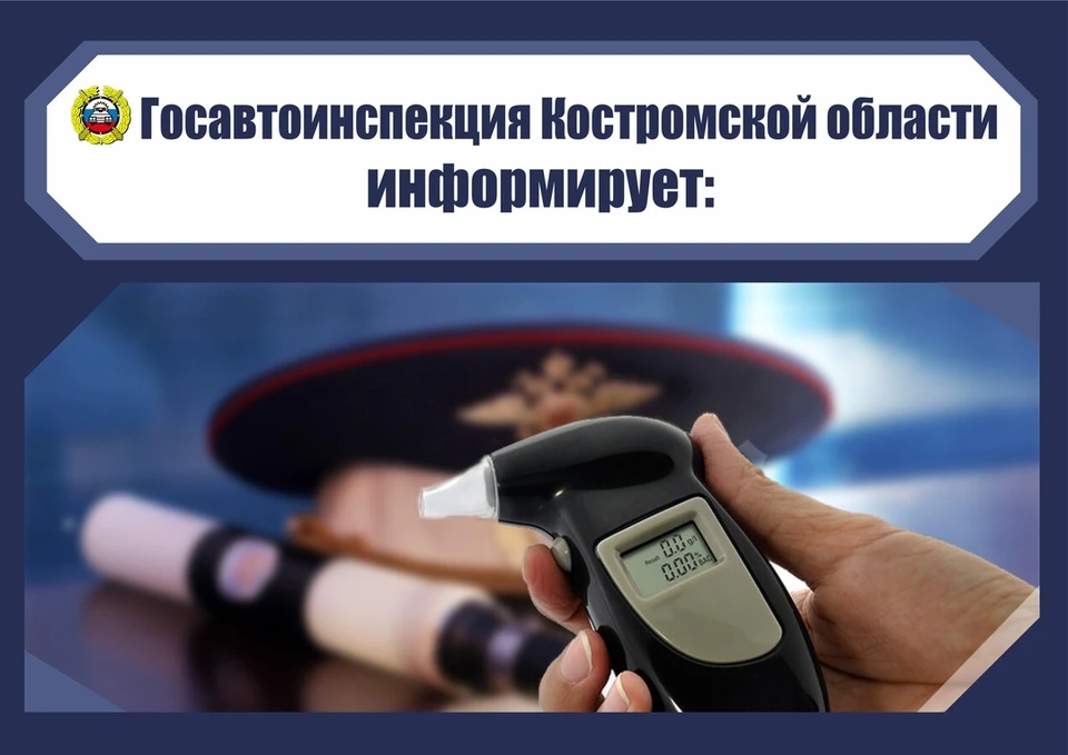 Фото: Костромская Госавтоинспекция
