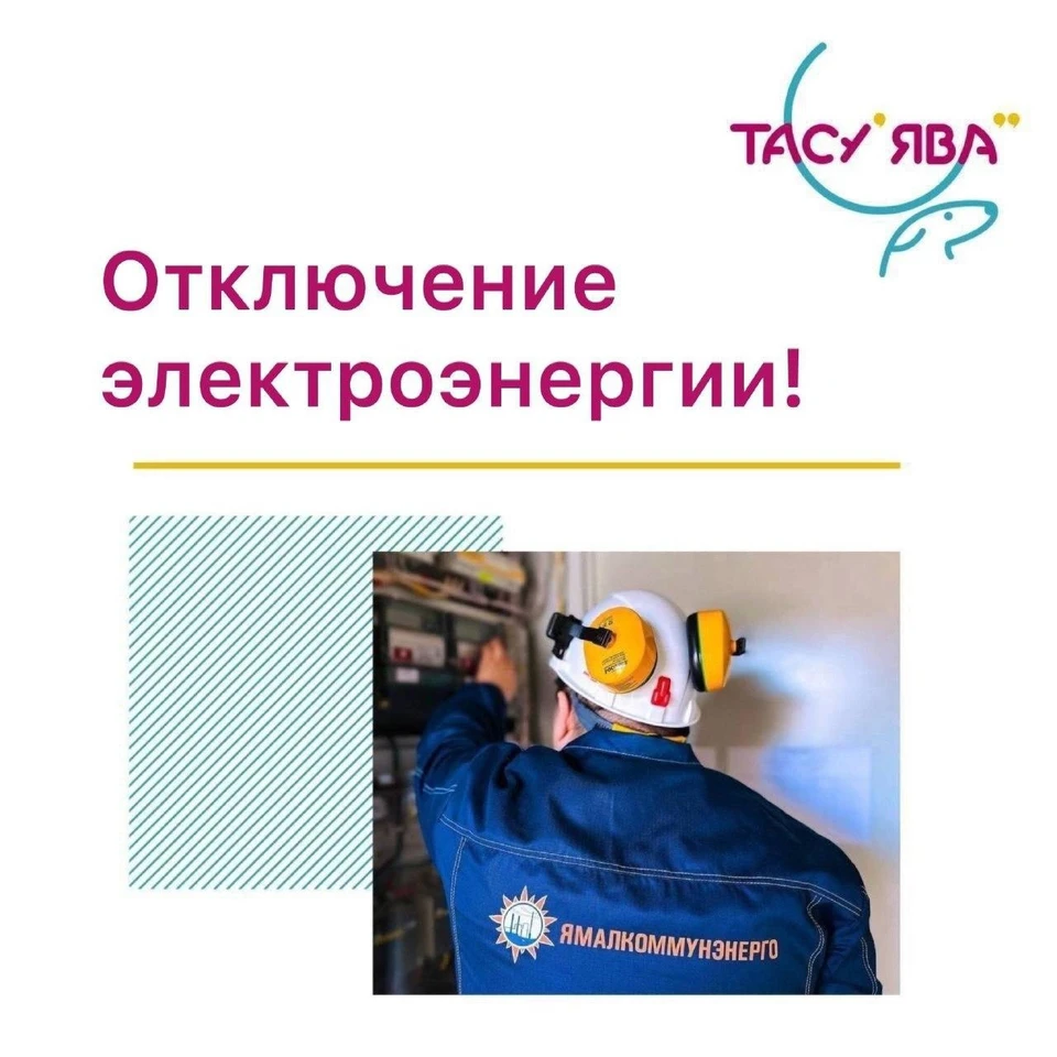 Фото: администрация Тазовского района