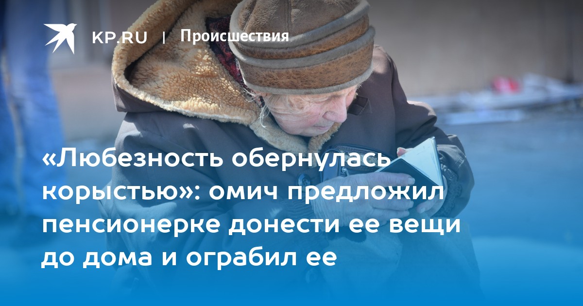 И донести ее до. И донести ее до