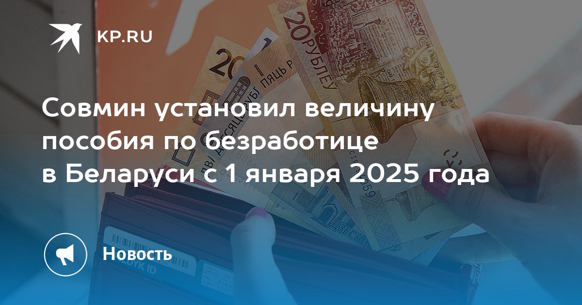 Пособие по безработице в марте. Пособие по безработице в марте