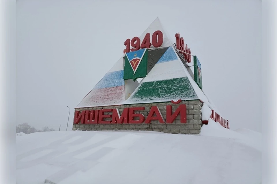 Во время Великой Отечественной Войны в Ишимбае (на башкирском название города звучит как Ишембай) добыли 4,5 млн тонн нефти