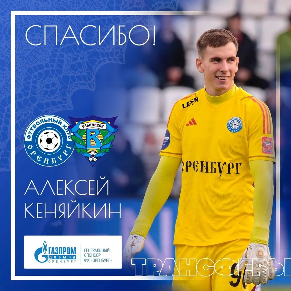 В Оренбурге Алексей обрел семью