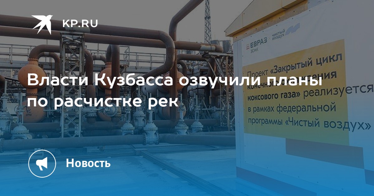 Уровень р томь