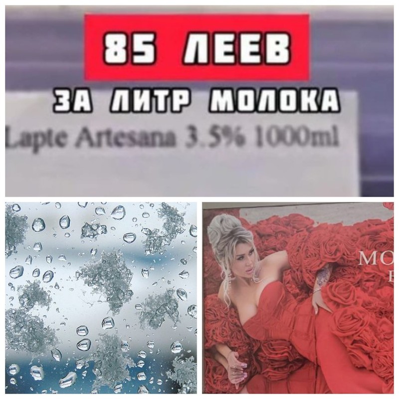 Главные новости в Молдове.