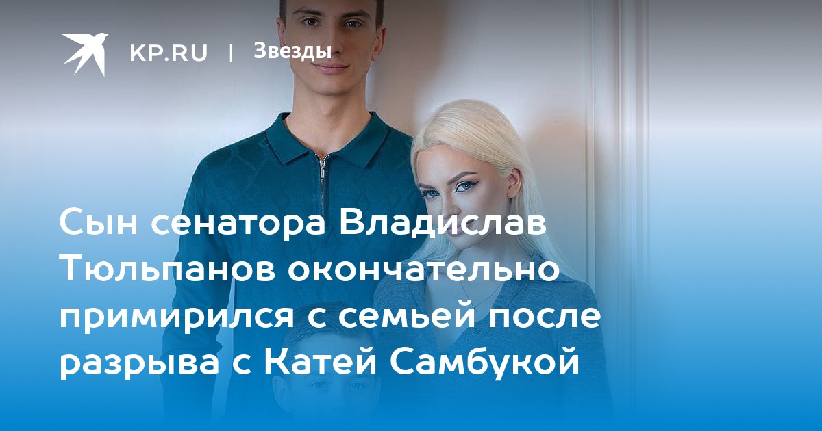 Катя самбука новые фото