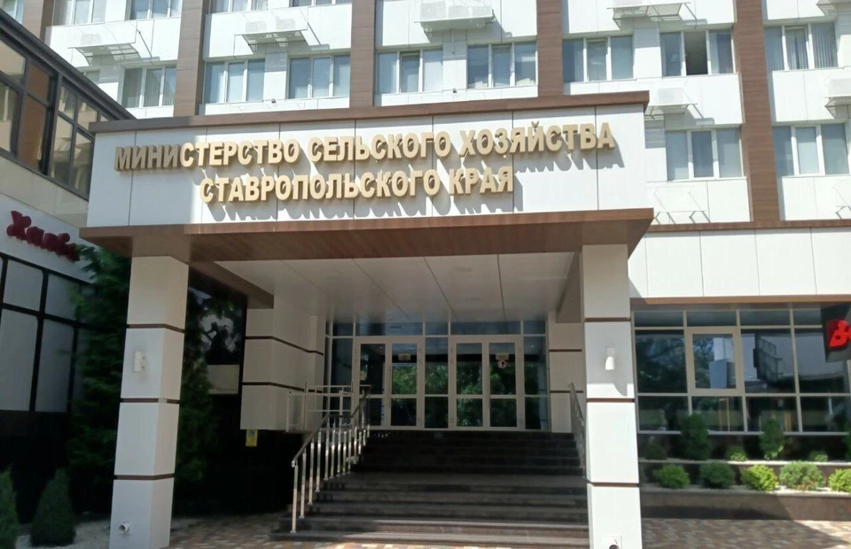 Фото: УФСБ России по Ставропольскому краю