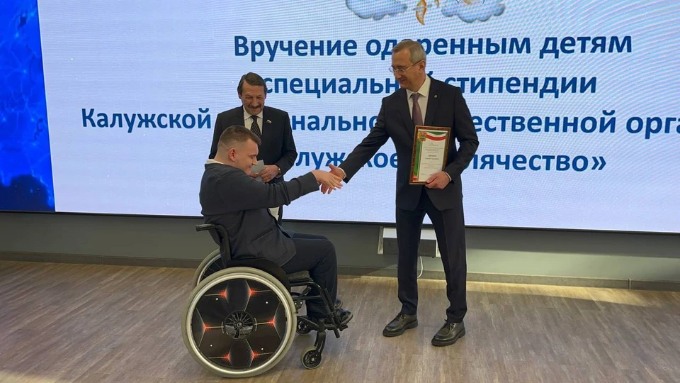 В Калужской области вручили стипендии талантливым детям