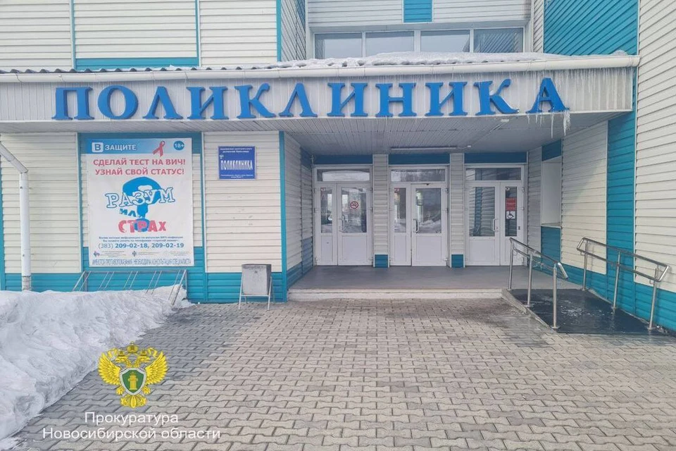 Прокуратура пресекла двойную оплату медосмотров в новосибирской больнице. ФОТО: Прокуратура Новосибирской области