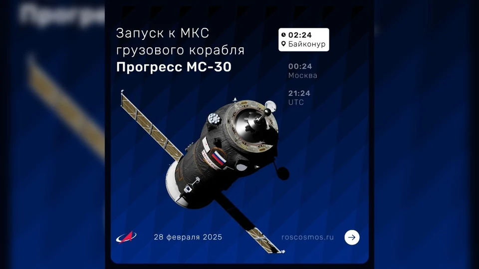 Фото: t.me/roscosmos_gk