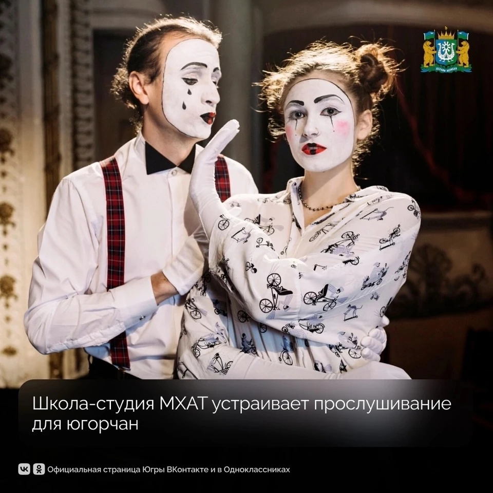 Фото: официальная страница Югры в соцсетях