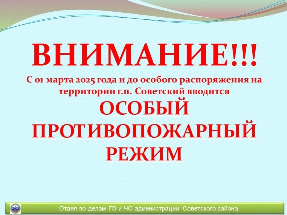 Фото: гражданская защита населения Советского района