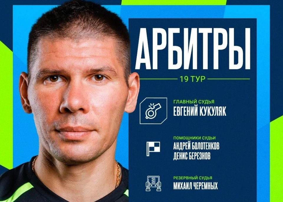 Евгений Кукуляк.