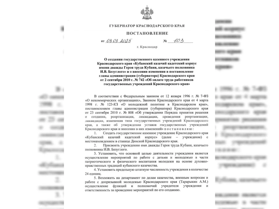 Фото: пресс-служба администрации Краснодарского края