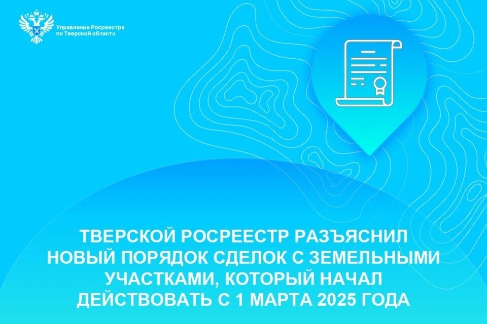 Новый закон поможет избежать земельных споров с соседями. Фото: Росреестр Тверской области.