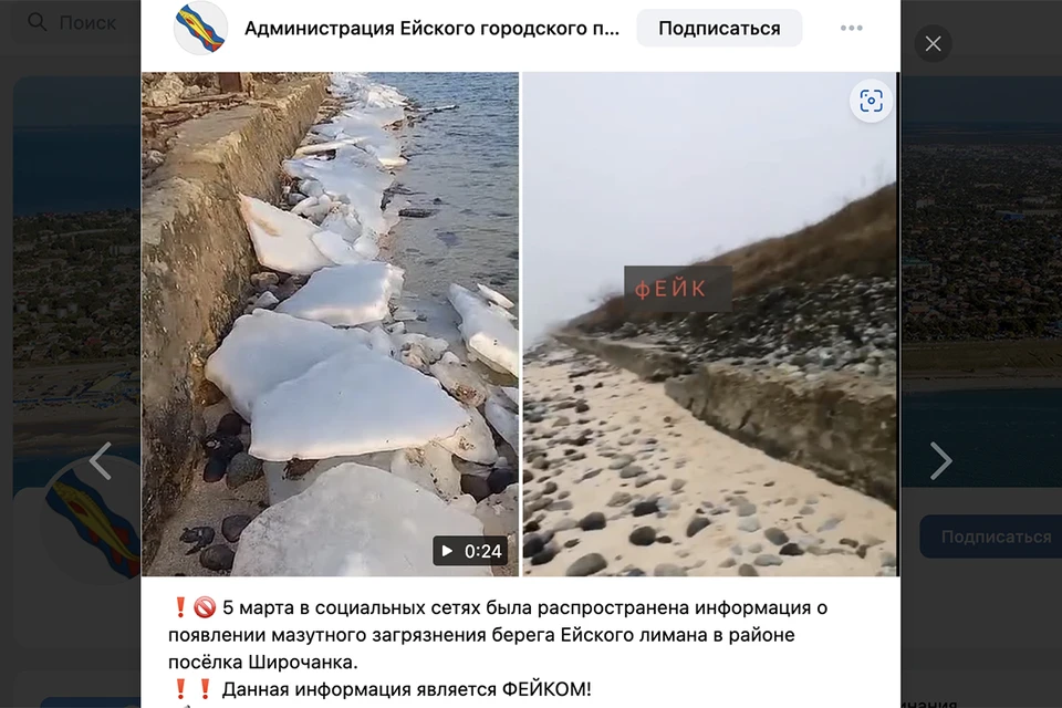 В Ейске опровергли видео с заявлением о загрязнении берега лимана мазутом