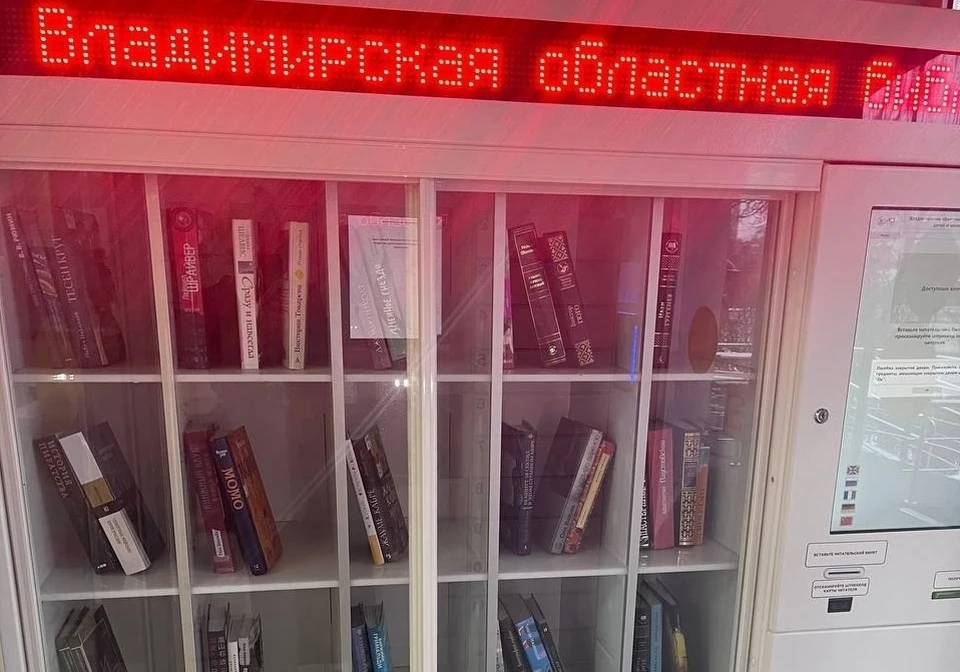 Фото: Правительство Владимирской области