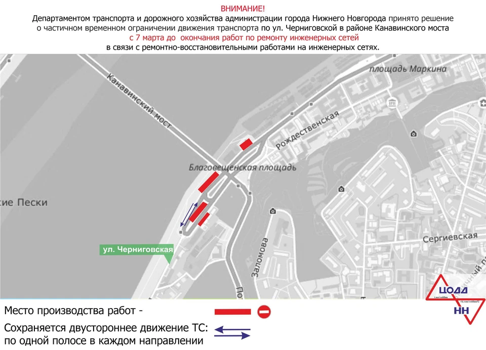 Проезд транспорта временно ограничат по улице Черниговская в районе Канавинского моста. Фото: ЦОДД.