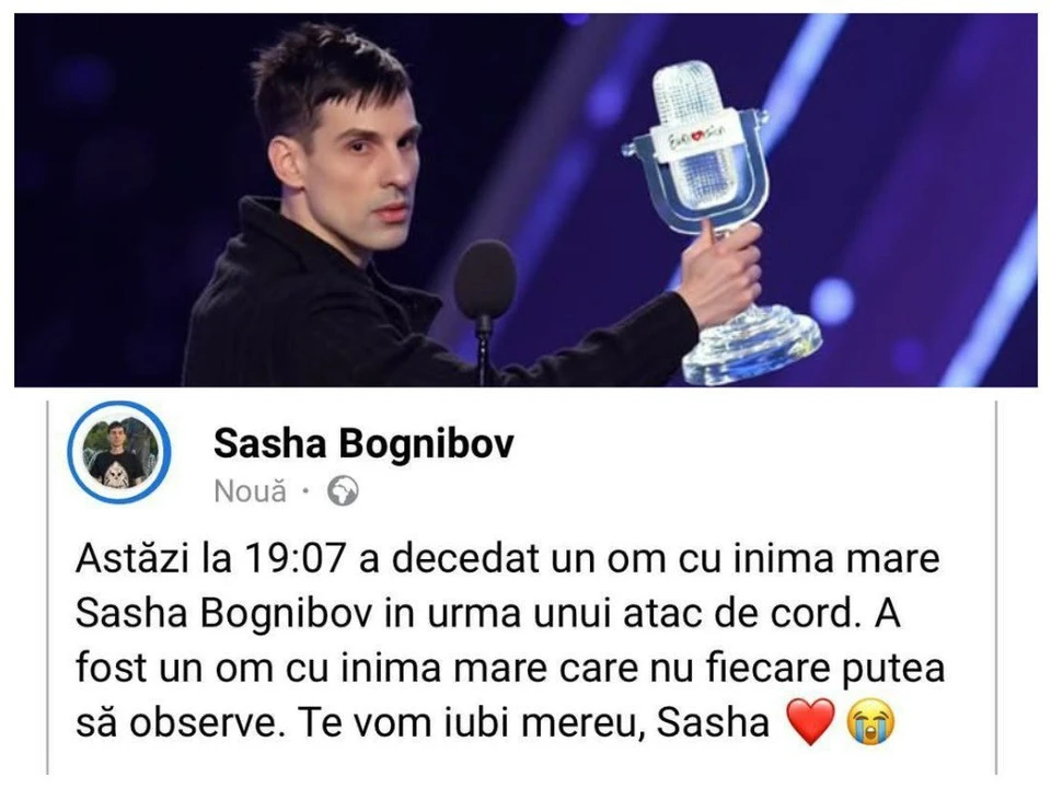 На страничке Саши Богнибова сообщили о том, что он умер. Коллаж КП