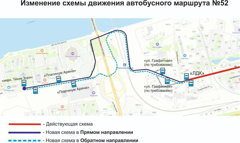 Изображение: t.me/deptrans_krasnoyarsk