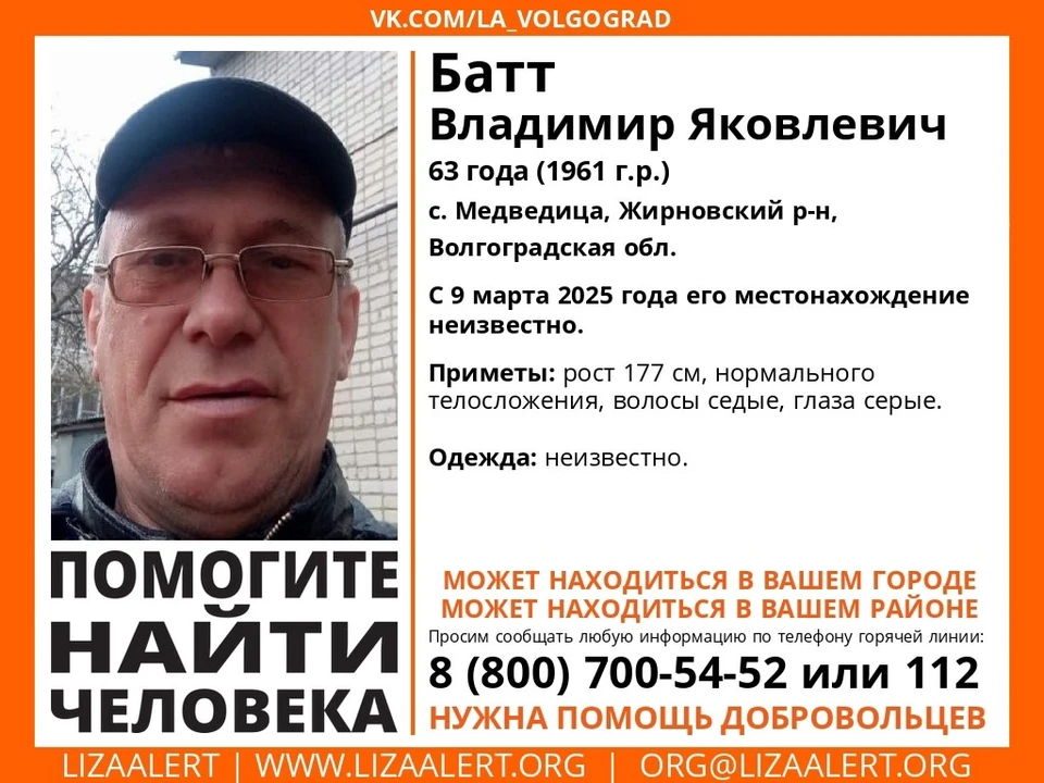 Ориентировка на пропавшего. Фото: Лиза Алерт.