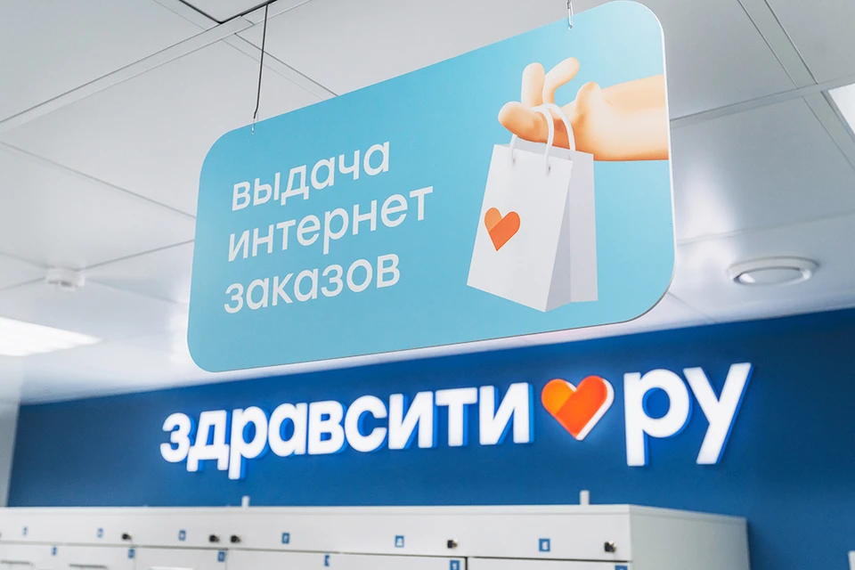 Фото: ООО «Здравсити»