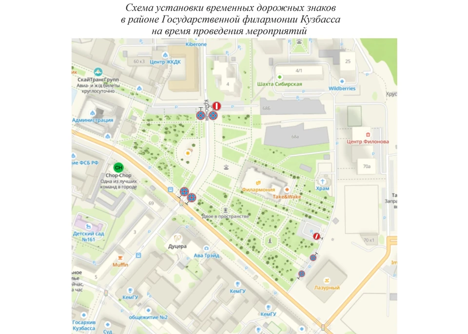 Фото: администрация Кемерова.