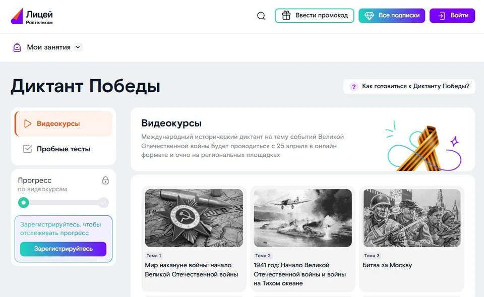 Фото: ПАО "Ростелеком"