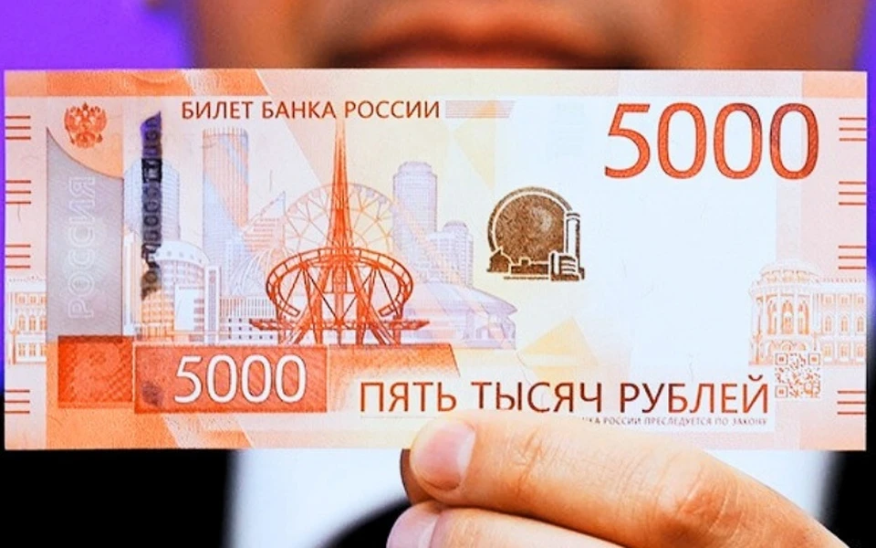 Новая пятитысячная банкнота. Фото: Министерство финансов Удмуртии