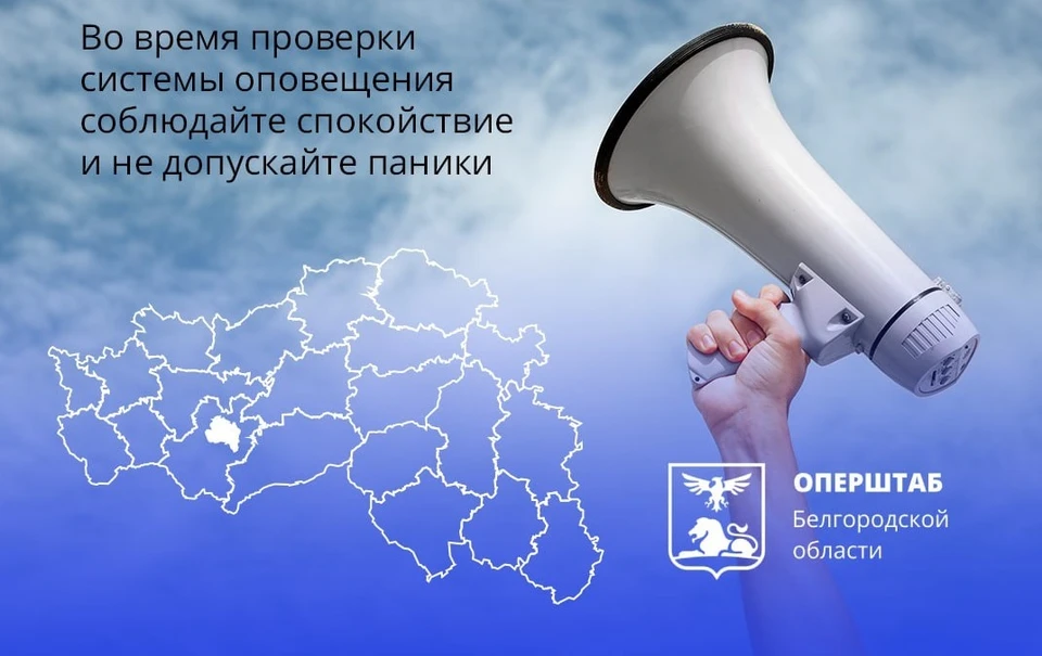 Сирена воздушной тревоги была запущена в муниципальных образованиях в 18:21.