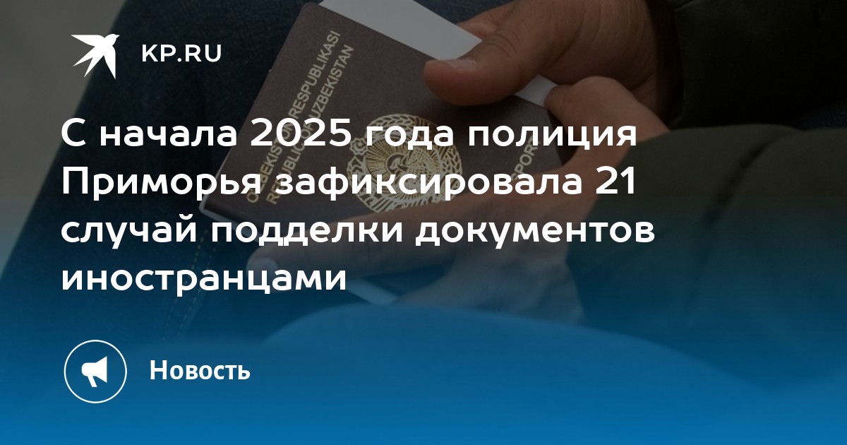 Фальсификация правонарушения. Фальсификация правонарушения