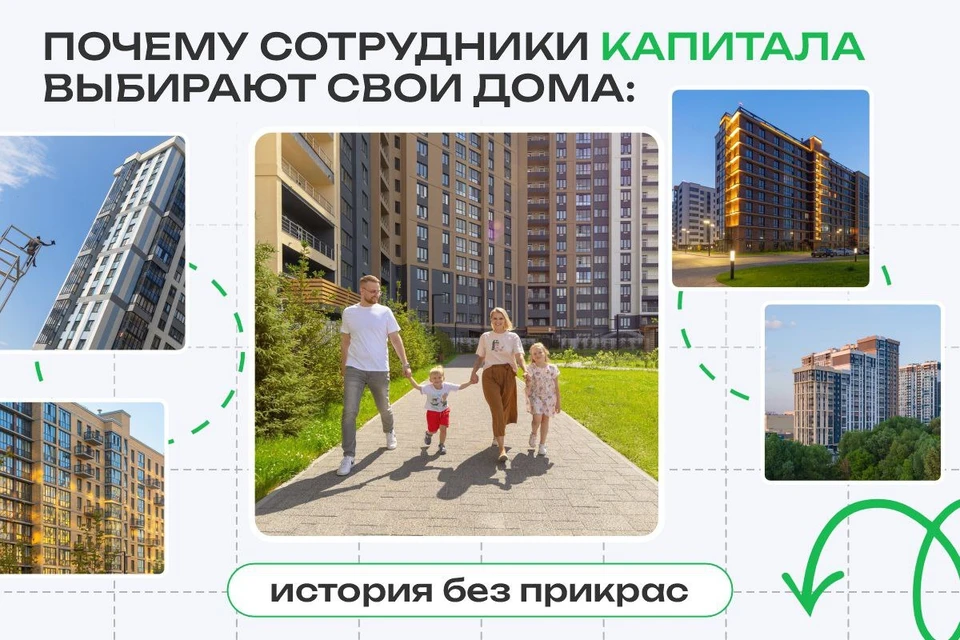 Капитал.