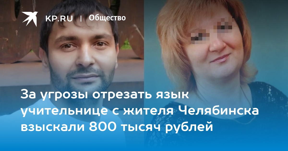 Цыган оскорбляет учителя. Цыган оскорбляет учителя