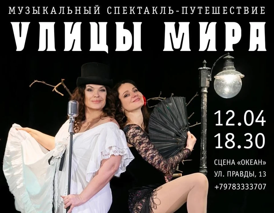 Атмосфера присутствия гарантирована. Афиша: sevtyuz.ru