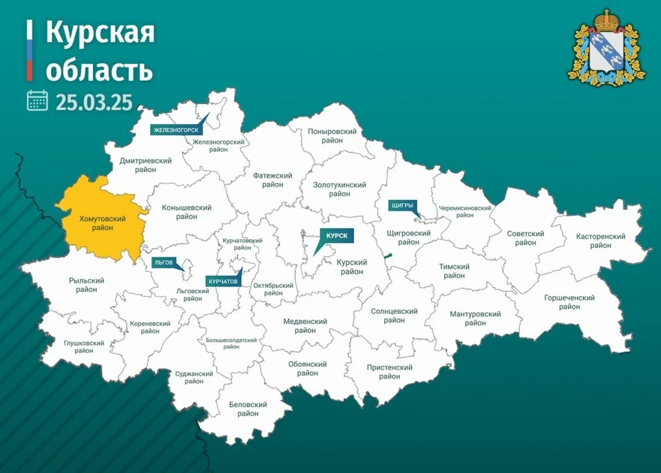 Фото правительства Курской области