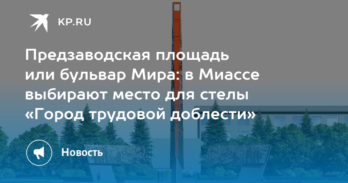 Прогноз погоды в г миасс. Прогноз погоды в г миасс