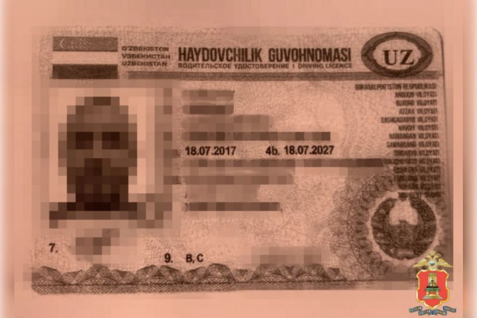 Экспертиза подтвердила, документ – фальшивка. Фото: МВД Тверской области.