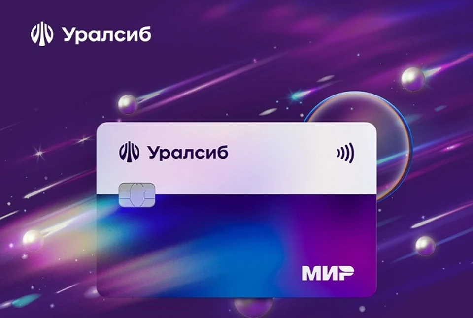 Фото: пресс-служба ПАО «БАНК УРАЛСИБ»