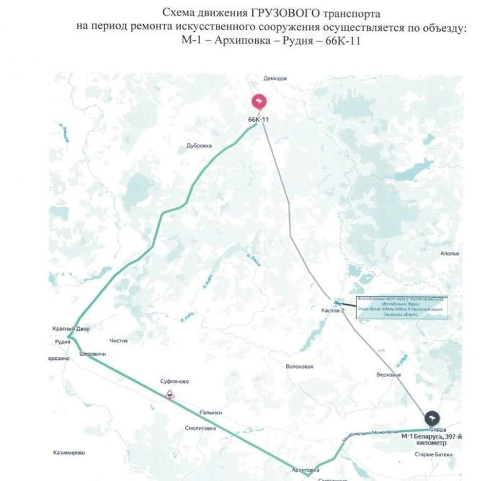 Фото: Смоленскавтодор.