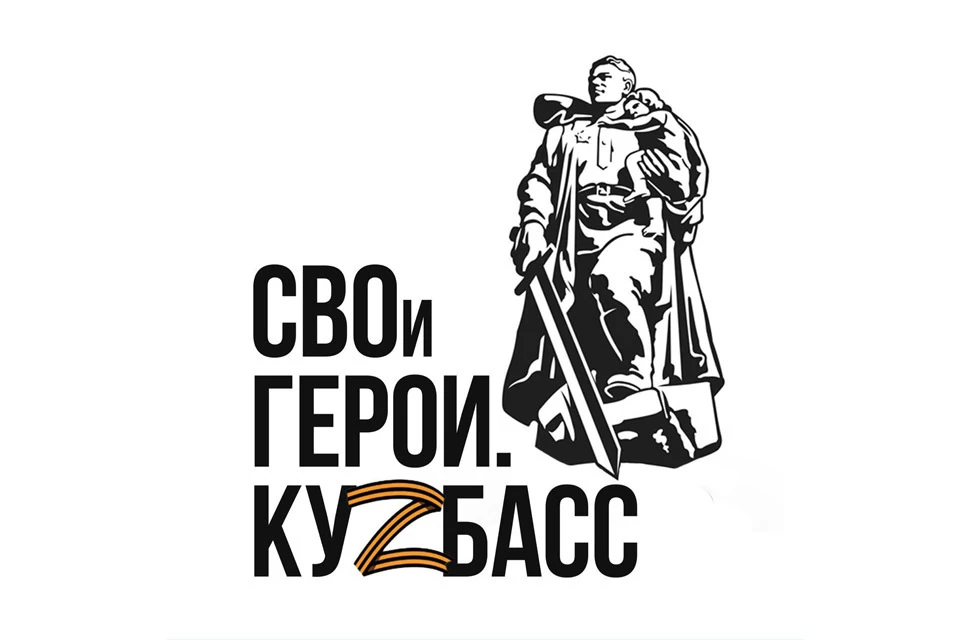 Участникам проекта «СВОи Герои. КуZбасс» добавили дни для тестирования.