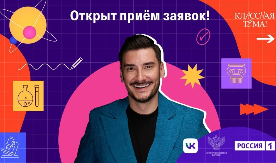 В прошлом году за первое место боролись 6,5 тысячи педагогов со всей страны. Баннер: Архив телеканала «Россия»