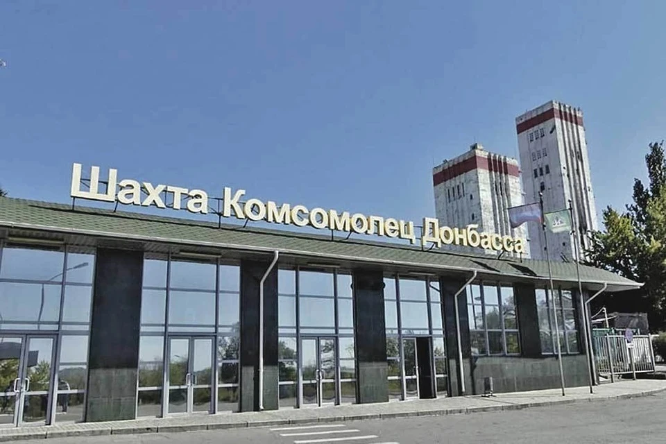 На шахте «Комсомолец Донбасса» намерены побить свой прошлогодний рекорд по добыче угля. Фото: Минугля ДНР