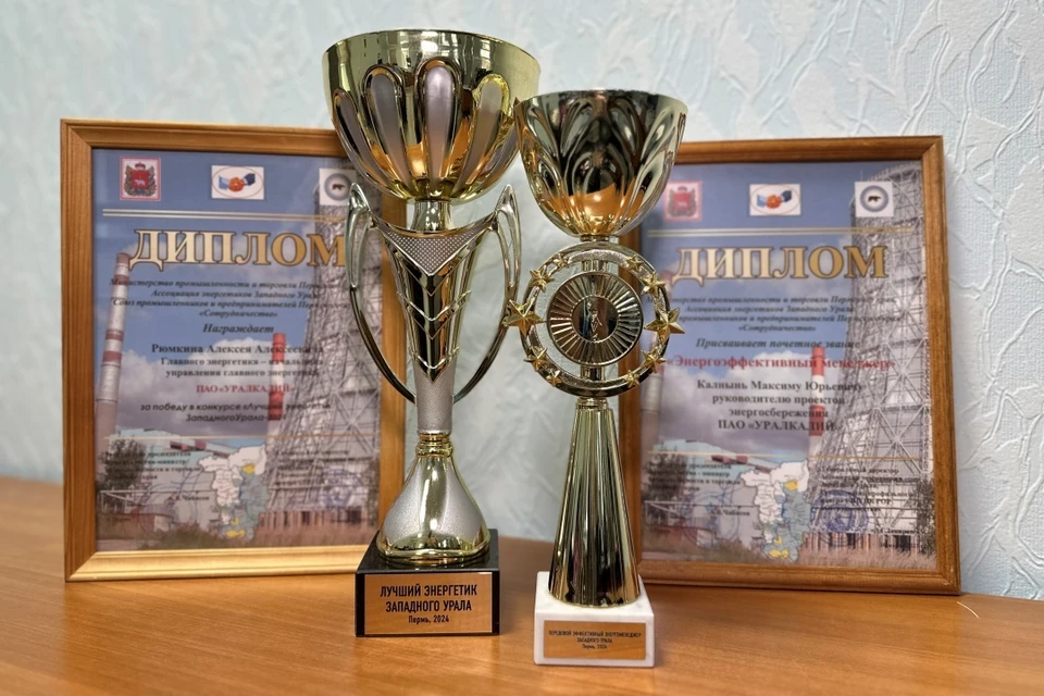 Фото: Уралкалий