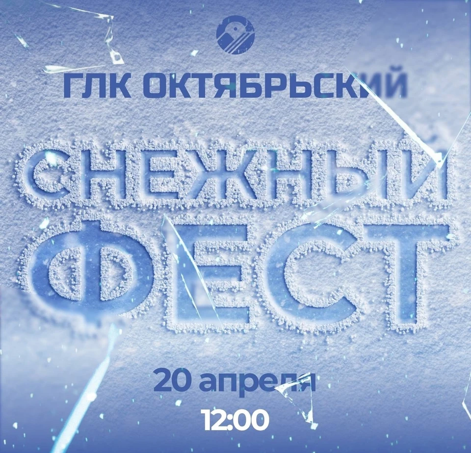 Фото: администрация Лабытнанги