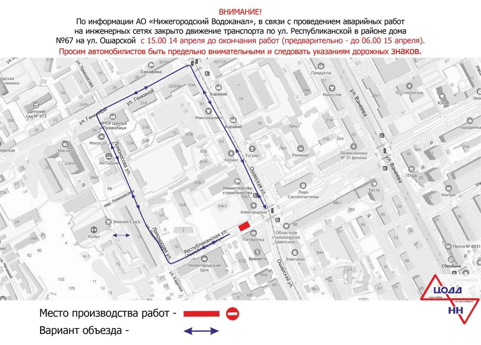 Схема. Фото: ЦОДД.