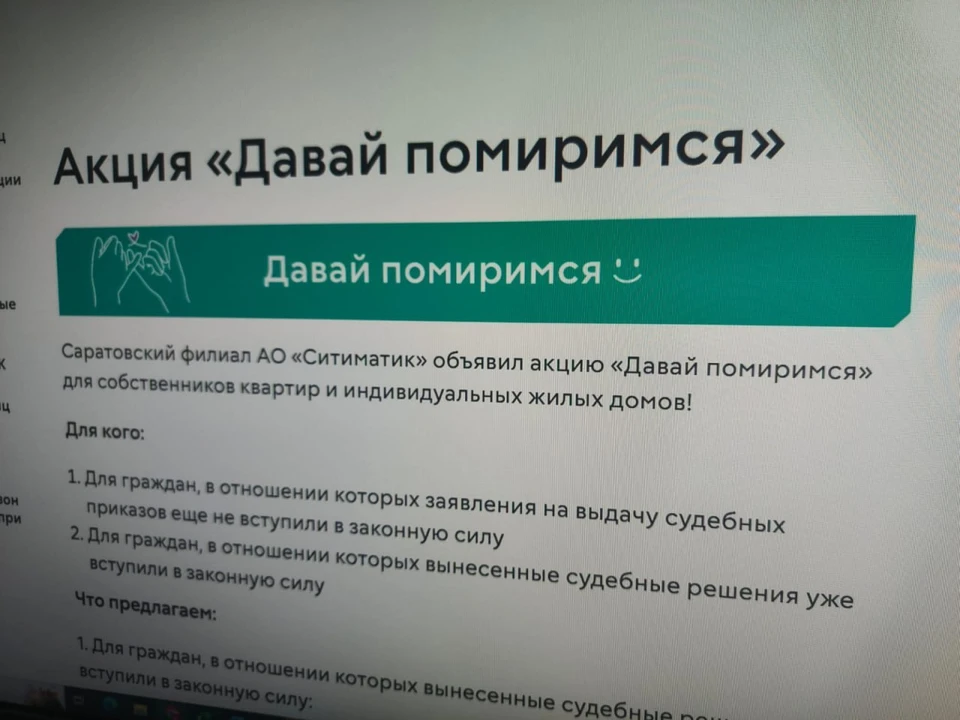 Фото: Ситиматик