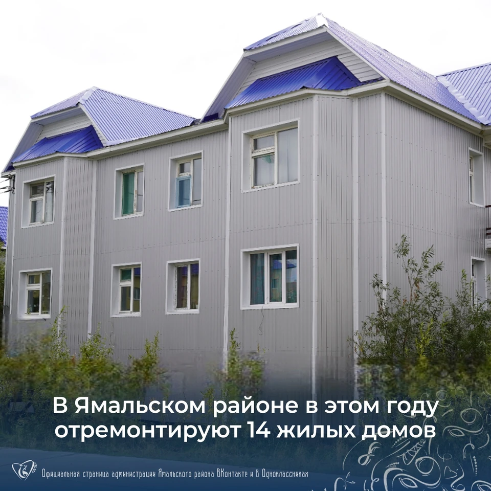 Фото: администрация Ямальского района