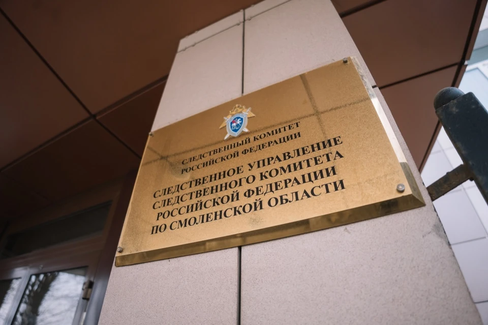 Фото: СКР по Смоленской области