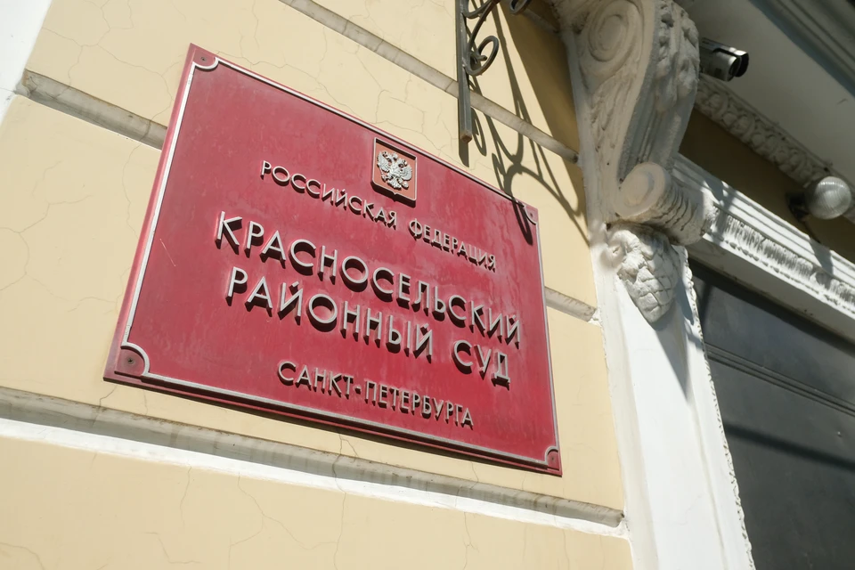 В Петербурге назначили новых судей.