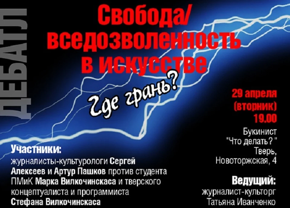 Вход на дебатл свободный