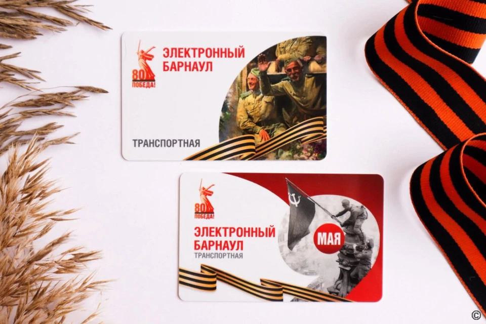 Транспортные карты к 9 мая